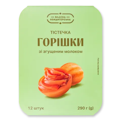 Горішок зі згущеним молоком