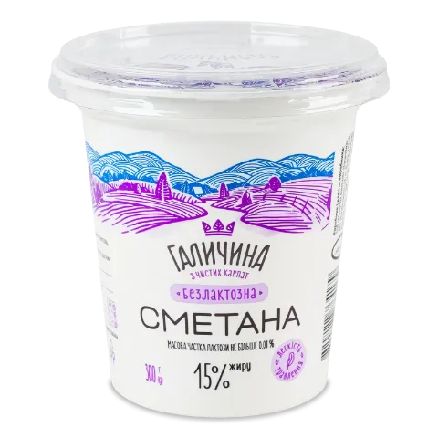 Сметана Галичина безлактозна 15% стакан