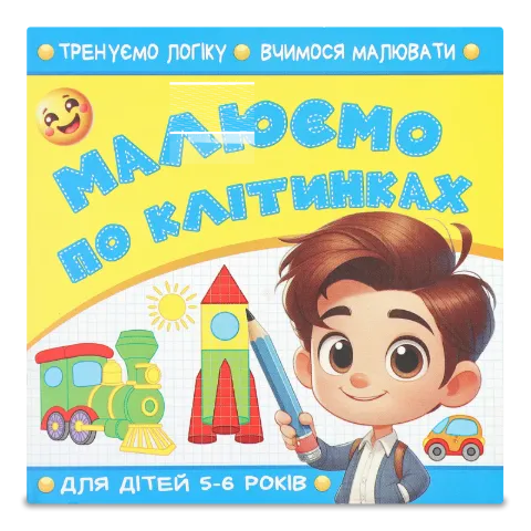 Розмальовка Art studio of Happiness з аплік 100мм