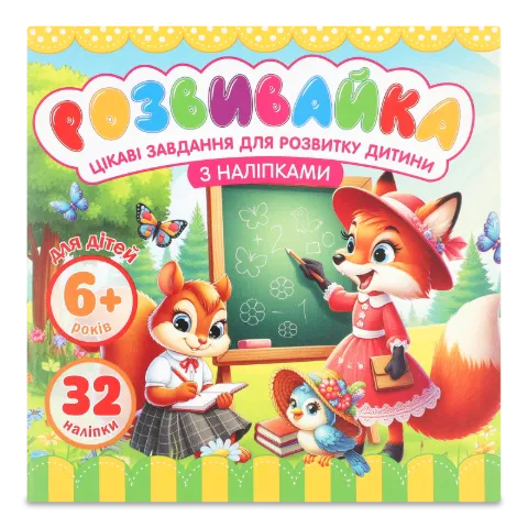 Розмальовка Art studio of Happiness з аплік 140мм