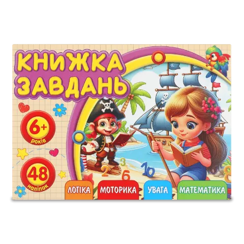 Розмальовка Art studio of Happiness з аплікац А6