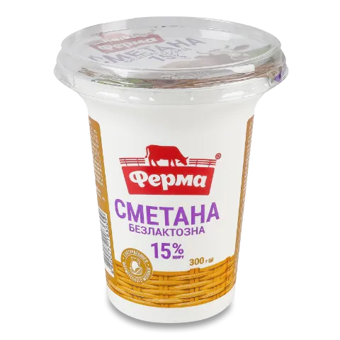 Сметана Ферма безлактозна 15% стакан