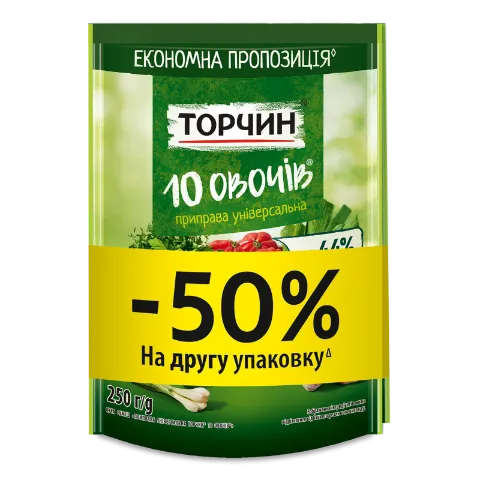 Приправа Торчин 10 овочів -50% на другу упаковку