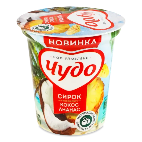 Сирок Чудо Кокос ананас збитий 5% стакан