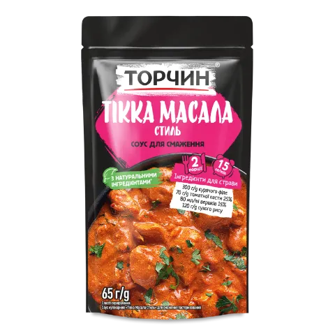 Соус для смаження Торчин Тікка масала стиль