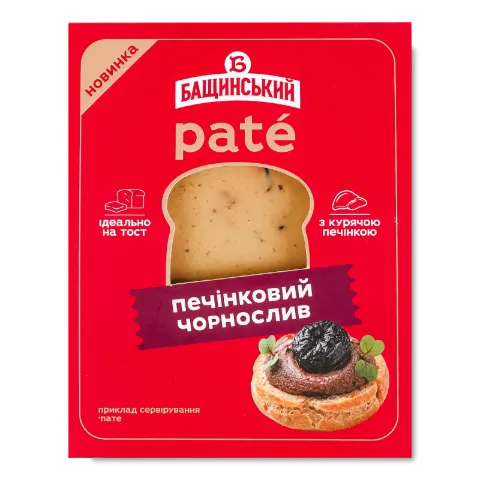 Пате Бащинський Печінковий чорнослив