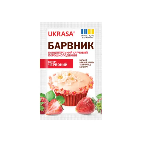 Барвник «Украса» червоний харчовий