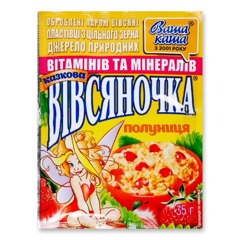 Каша «Ваша Каша» казкова вівсяночка полуниця