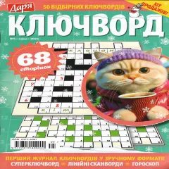 Журнали - Купити в FOZZY за доступними цінами