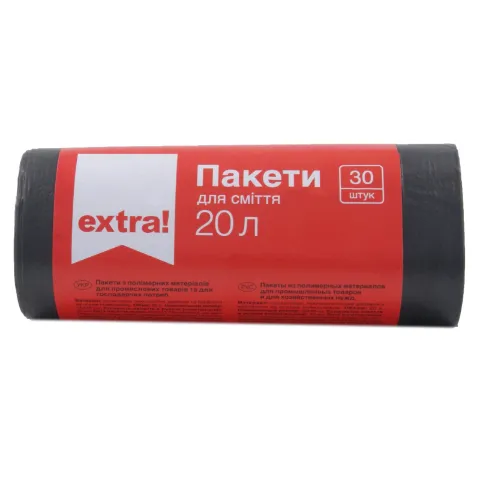 Пакеты для мусора Extra! 20л