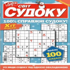 Журнали - Купити в FOZZY за доступними цінами