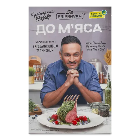 Приправа «Приправка» Allettante до м'яса