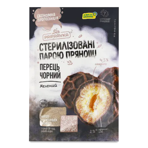 Перець Приправка чорний мелений