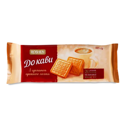 Печиво Roshen «До кави» пряжене молоко