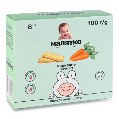 Печиво «Малятко» морквяне