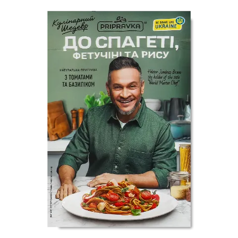 Приправа Pripravka до спагеті, фетучіні та рису