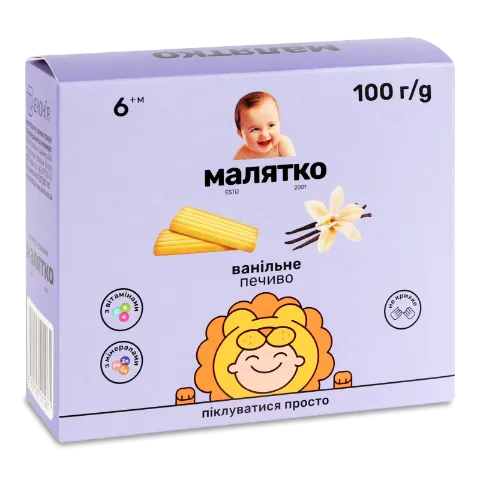 Печиво «Малятко» ванільне