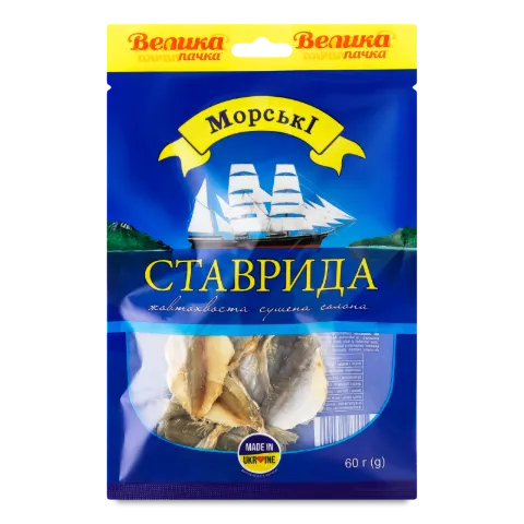 Ставридка «Морские» жовтохвоста сушена солона