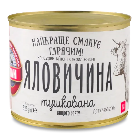 Яловичина «Алан» тушкована вищого ґатунку