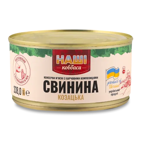 Свинина «Наші ковбаси» «Козацька» тушена