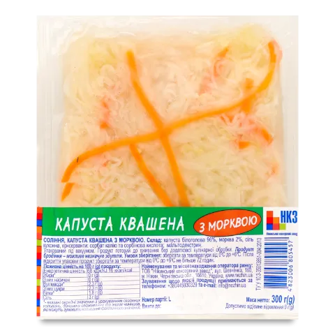 Капуста квашена з морквою, плівка