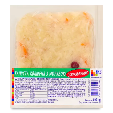Капуста квашена з журавлиною, плівка