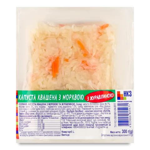 Капуста квашена з журавлиною, плівка