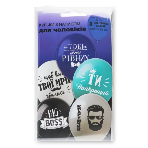 Шарики воздушные Party Favors с надписью д/мужчин