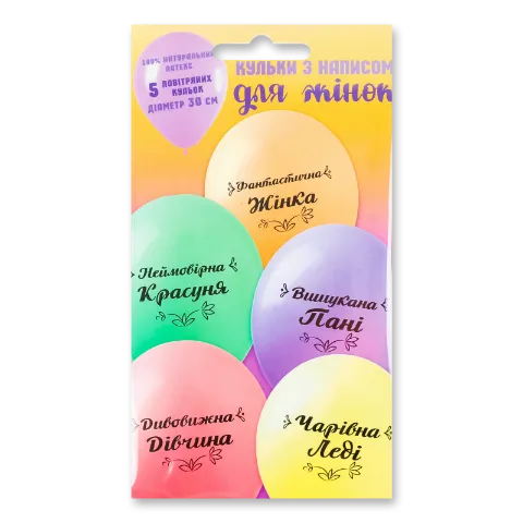 Шарики воздушные Party Favors с надписью д/женщин