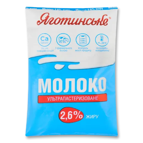 Молоко ультрапастеризоване «Яготинське» 2,6%