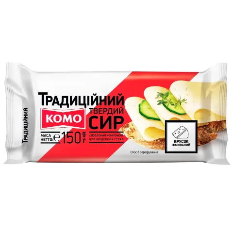 Сир «Комо» «Традиційний» 50%, брусок