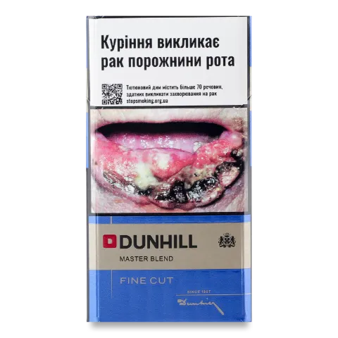 Цигарки Dunhill Fine Cut Master Blend з фільтром - Купити в FOZZY