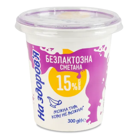Сметана «На здоров'я» безлактозна 15% стакан