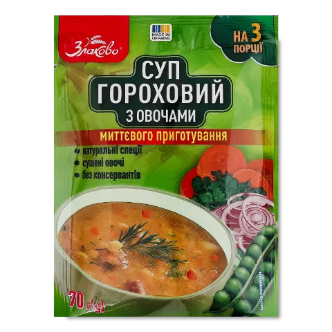 Суп Злаково гороховий з овочами