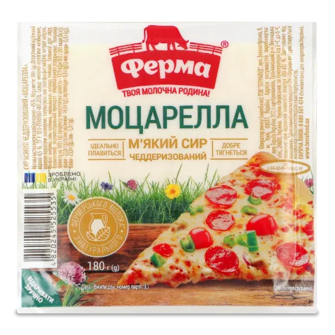Сир Ферма Моцарелла чеддеризований 45%
