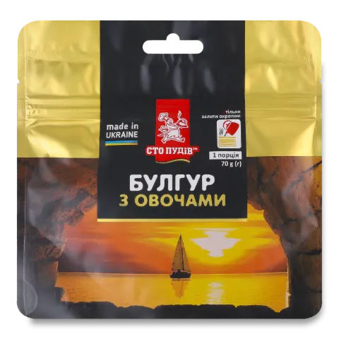 Булгур Сто пудів з овочами
