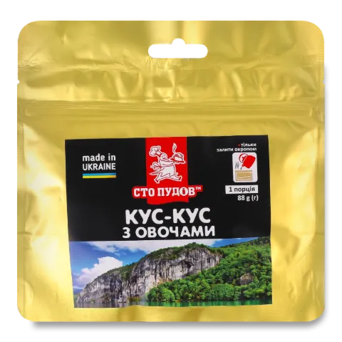 Кус кус Сто пудів з овочами