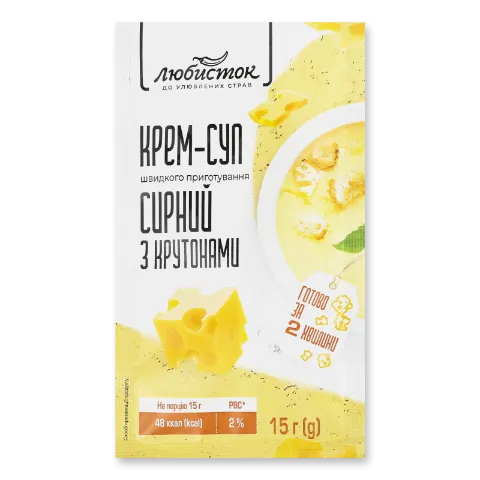Крем-суп Любисток сирний з крутонами