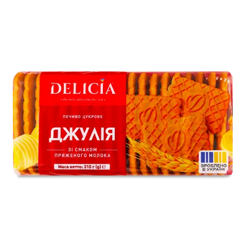Печиво Delicia Джулія цукрова смак пряжен молока