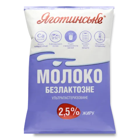 Молоко ультрапастериз Яготинське безлактозне 2,5%