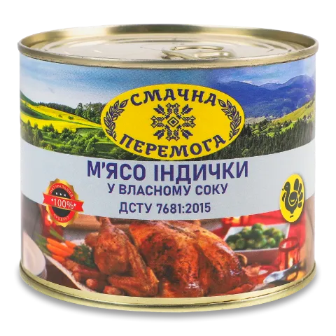 М’ясо індички Смачна Перемога у власному соку з/б