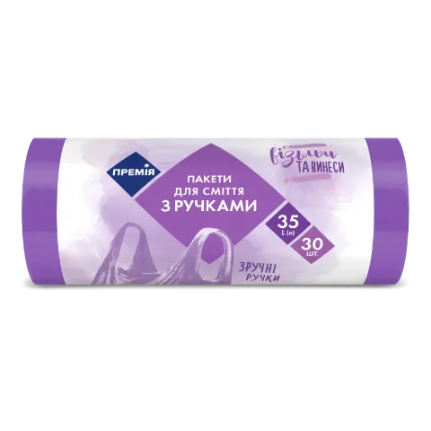 Пакети для сміття Премія з ручками 35л