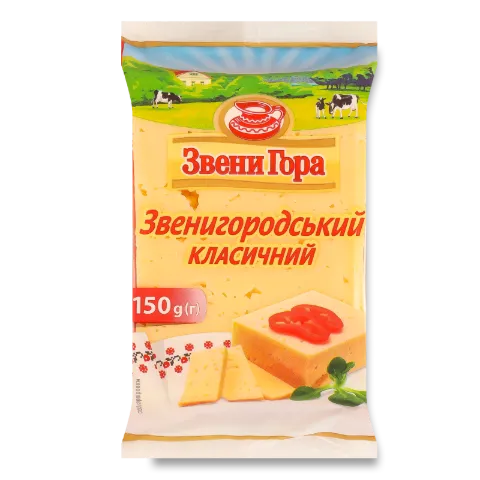 Сир Звени Гора Звенигородський класичний 48%