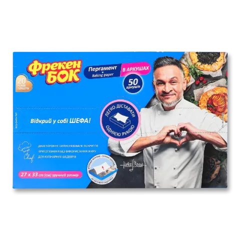 Пергамент Фрекен Бок широкий 50 аркушів