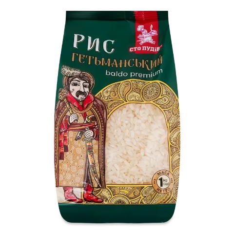 Рис Сто пудів Гетьманський