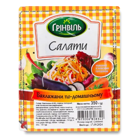 Баклажани Грінвіль по-домашньому