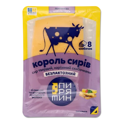 Сир «Пирятин» «Король Сирів» зі смаком пряженого молока, безлактозний, 50%