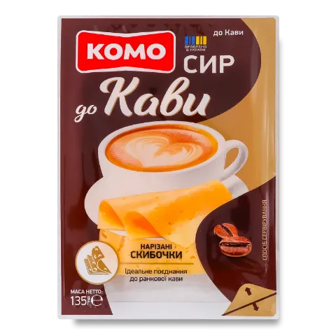 Сир «Комо» «До кави» 50%, слайси