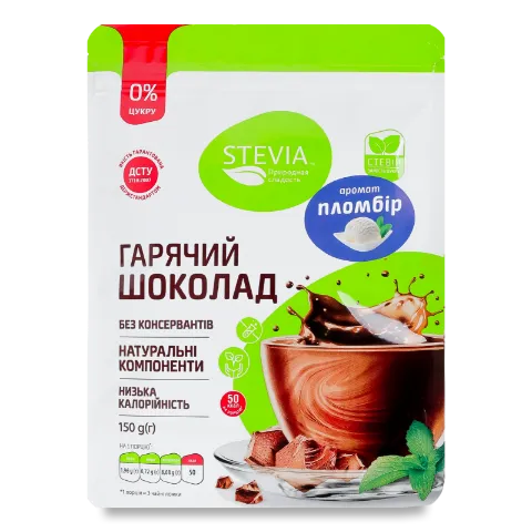 Шоколад гарячий Stevia зі смаком пломбір