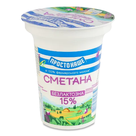 Сметана «Простонаше» безлактозна, 15%, стакан